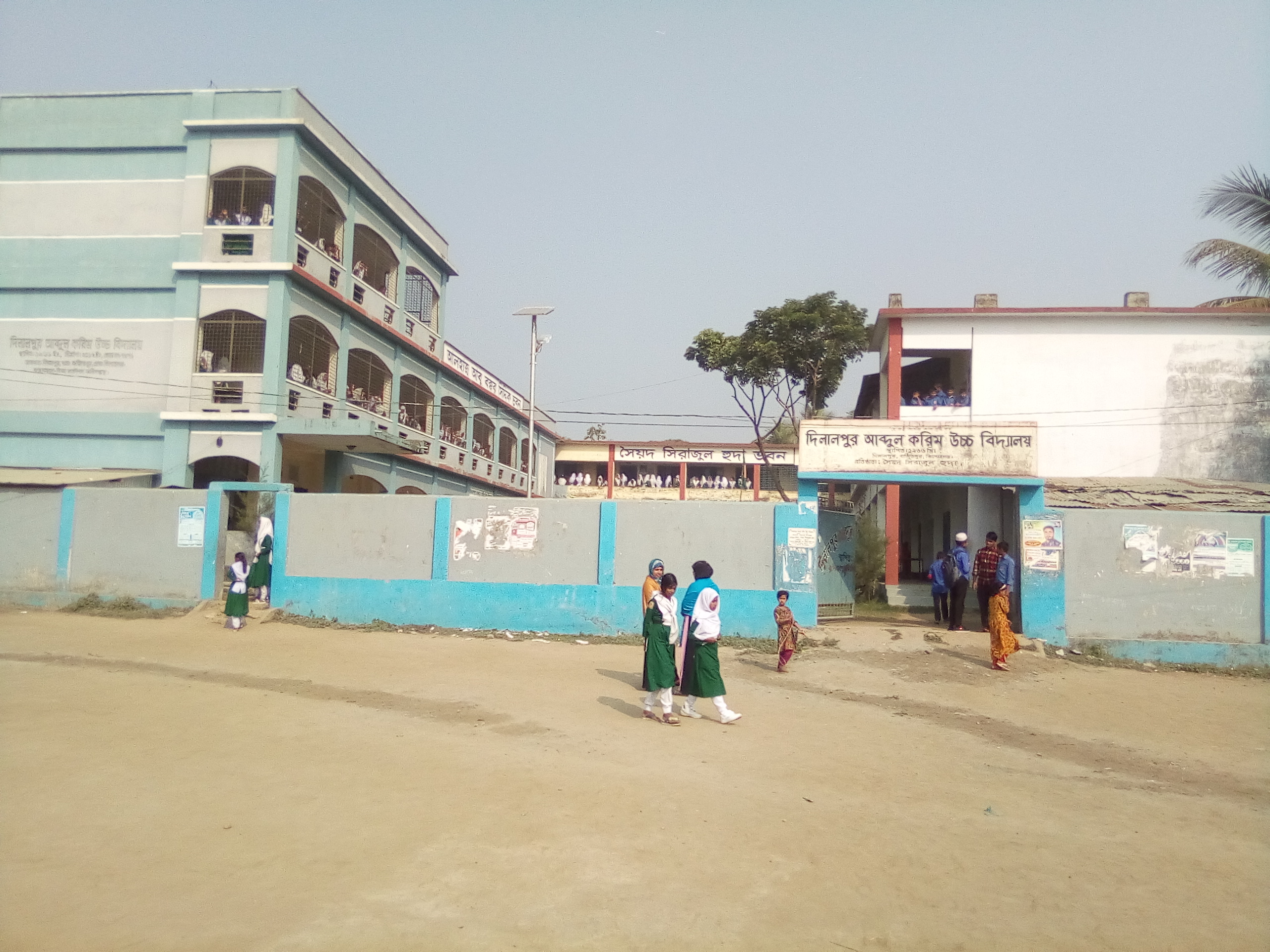 বিদ্যালয়ের আঙিনা|Dilalpur Abdul Karim High School